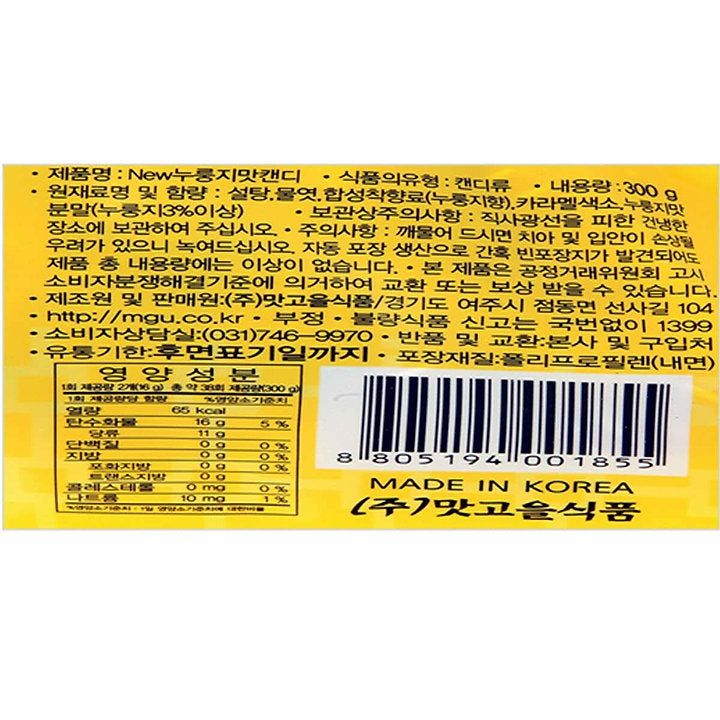Matgouel Korean Traditional Scorched Rice Flavor Candy 300g