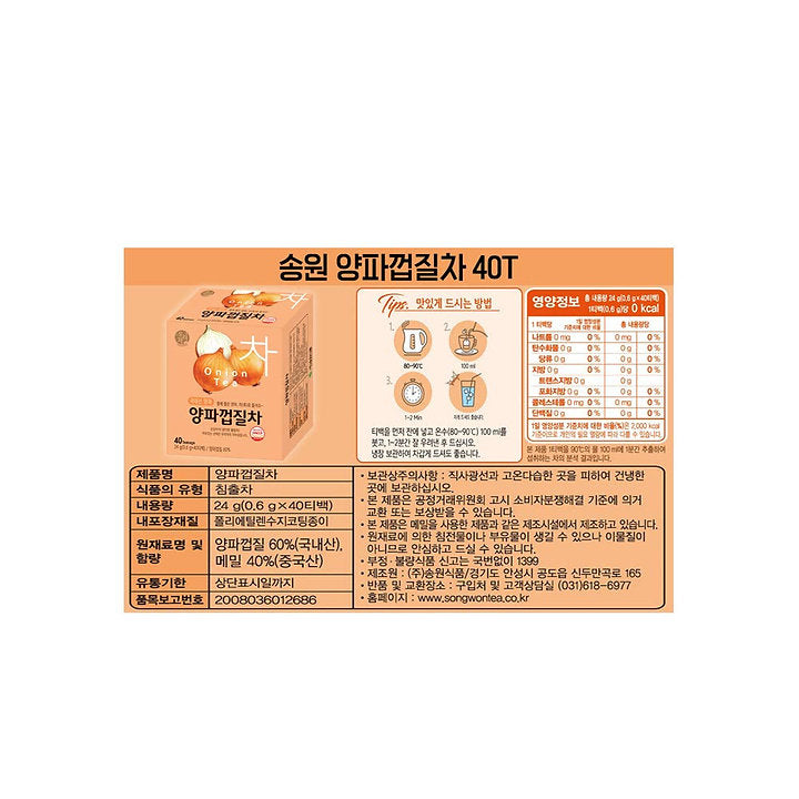 Onion Skin Tea, 24g x 40 Tea Bags