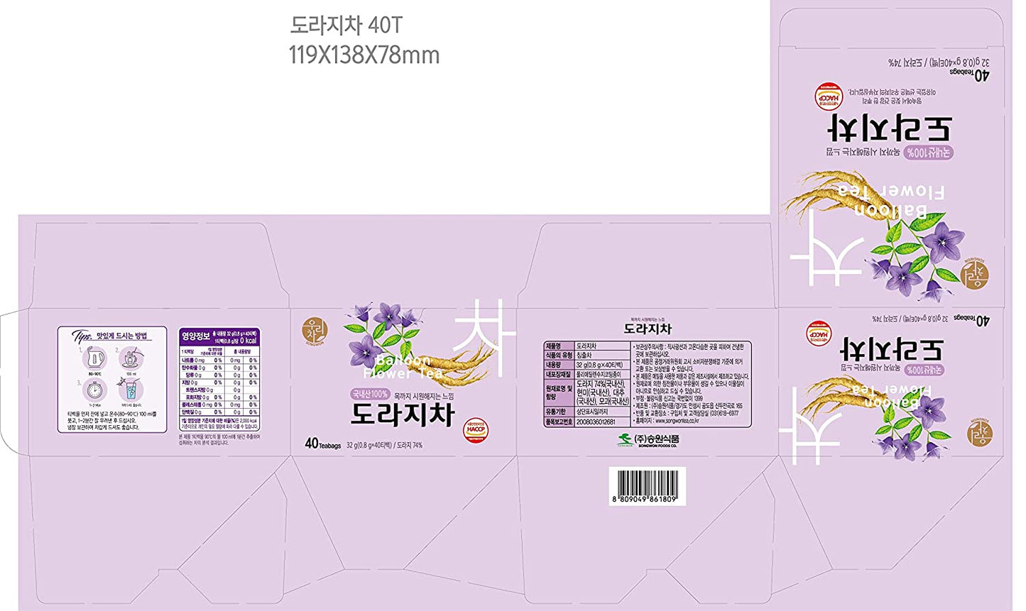 Songwon Balloon Flower Tea 32g 40T Bags