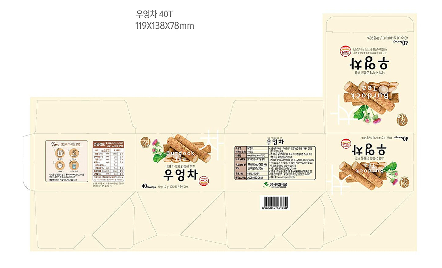Songwon Burdock Tea 우엉차 40g 40T Bags