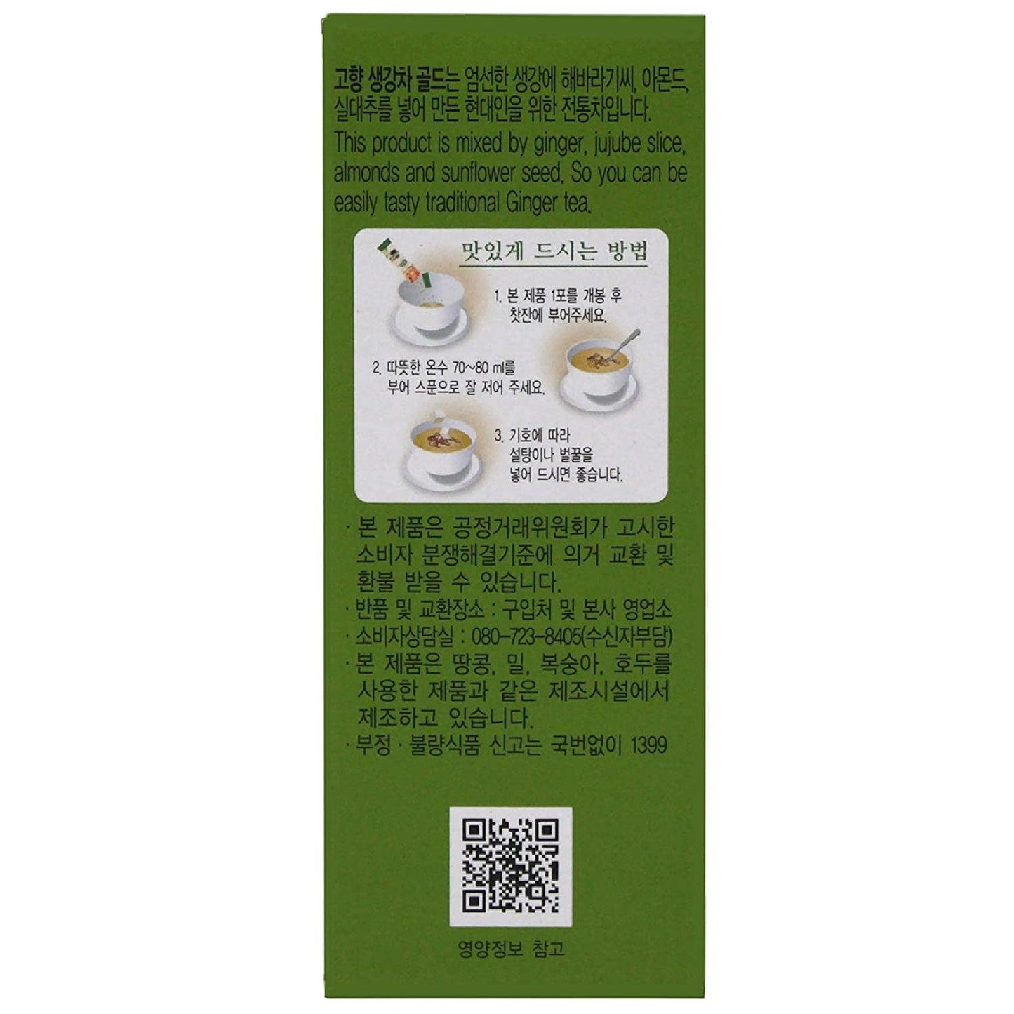 Ginger Tea (생강차)