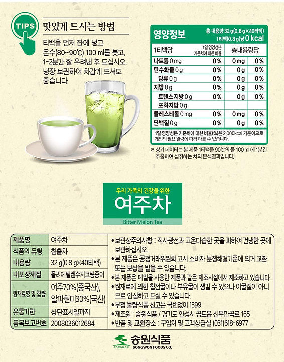 Songwon Bitter Melon Tea 32g 40T Bags, Assists with Digestive Issues