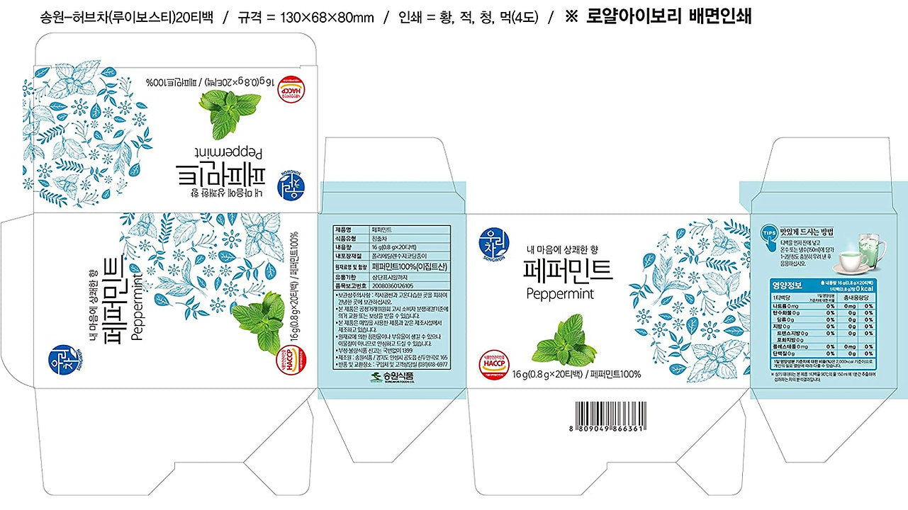 Songwon Peppermint Tea 16g 20T Bags